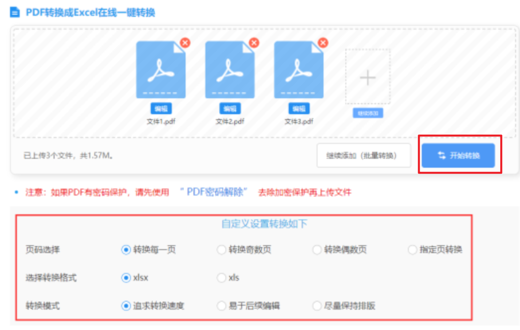 亚搏app综合下载使用讲解 - 开始转换